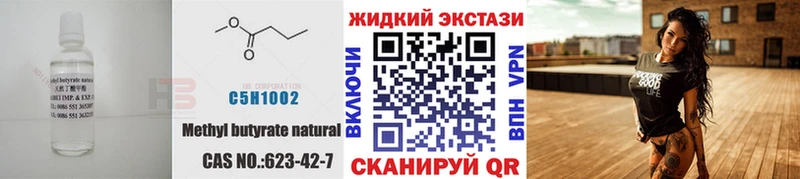 Бутират буратино  Купить закладки  Полесск 
