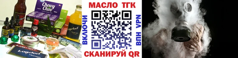 Еда ТГК марихуана Полесск