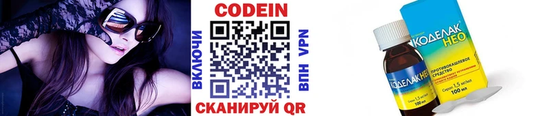 Кодеин напиток Lean (лин)  Купить  Полесск 