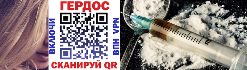 Купить где  Полесск  ГЕРОИН VHQ 
