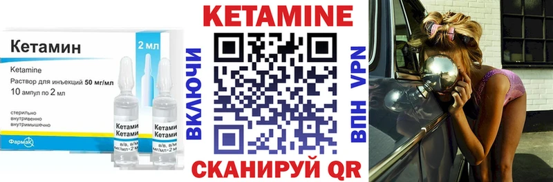 Кетамин ketamine  Купить где  Полесск 