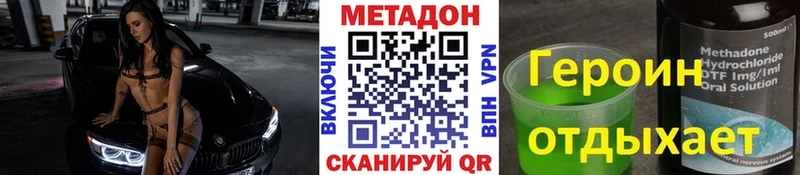 МЕТАДОН кристалл Купить Полесск