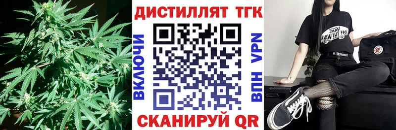Купить где  Полесск  Дистиллят ТГК концентрат 